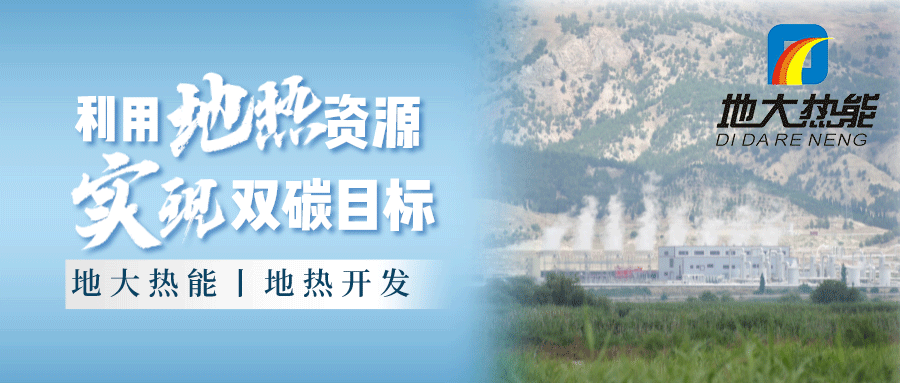 各省地熱溫泉開采需辦理的手續有哪些：探礦權、采礦權程序和規定-地大熱能