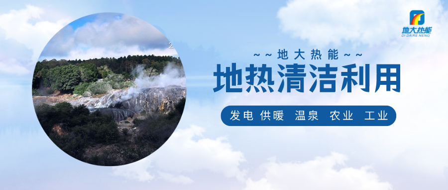 各省出臺綠色建筑發展相關條例 積極推廣地熱能等可再生能源利用-地大熱能