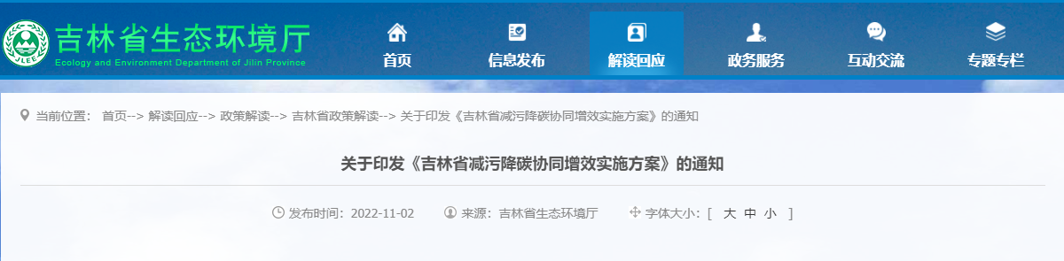 吉林：因地制宜使用地?zé)崮芄┡瘽M足建筑供熱、制冷及生活熱水-地大熱能