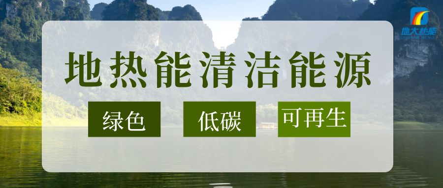 陜西省能源局局長何鐘：推進地熱能開發(fā)利用